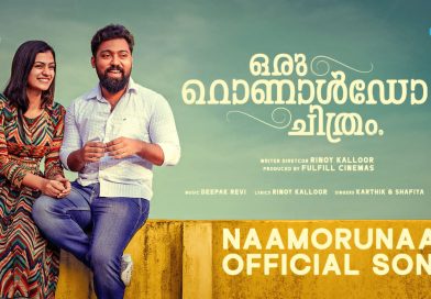 ‘നാമൊരുന്നാൾ ഉയരും…’; ‘ഒരു റൊണാൾഡോ ചിത്രം’ത്തിലെ ആദ്യ ഗാനം പുറത്തിറങ്ങി
