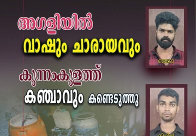 അഗളിയിൽ വീട്ടിൽ ചാരായം വാറ്റുന്നതിനായി സൂക്ഷിച്ചിരുന്ന 387 ലിറ്റർ കോടയും 3 ലിറ്റർ ചാരായവുമായി ഒരാളെ അറസ്റ്റ് ചെയ്തു