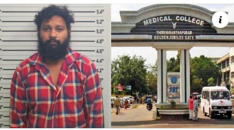 മെഡിക്കൽ കോളജിൽ യുവതി കുളിക്കുന്നത് മൊബൈലിൽ പകർത്തി