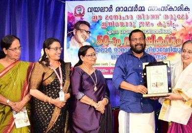 വയലാർ രാമവർമ്മ സംസ്കാരിക വേദിയുടെ ഈ മനോഹര തീരത്ത് തരുമോ ഇനിയൊരു ജന്മം കൂടിയെന്ന ഗാനത്തിൻ്റെ 50-ാം വാർഷിക ദിനത്തിൽ : കടകംപള്ളി സുരേന്ദ്രൻ വിനോദിനിയെ ആദരിച്ചു