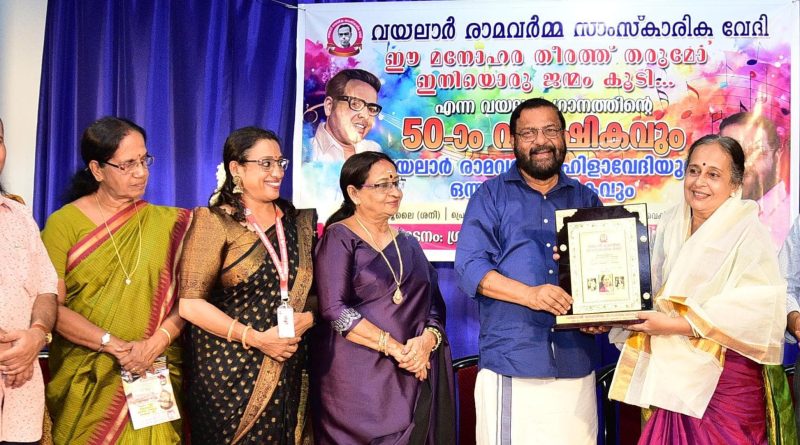 വയലാർ രാമവർമ്മ സംസ്കാരിക വേദിയുടെ ഈ മനോഹര തീരത്ത് തരുമോ ഇനിയൊരു ജന്മം കൂടിയെന്ന ഗാനത്തിൻ്റെ 50-ാം വാർഷിക ദിനത്തിൽ : കടകംപള്ളി സുരേന്ദ്രൻ വിനോദിനിയെ ആദരിച്ചു