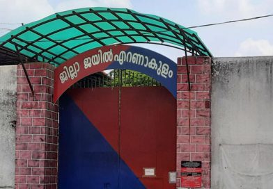 കാക്കനാട് ജില്ലാ ജയിലിൽ സംഘർഷം: ഡെപ്യൂട്ടി പ്രിസൺ ഓഫീസറെ ആക്രമിച്ചു