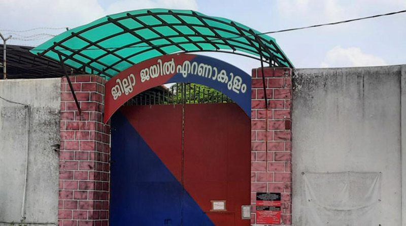 കാക്കനാട് ജില്ലാ ജയിലിൽ സംഘർഷം: ഡെപ്യൂട്ടി പ്രിസൺ ഓഫീസറെ ആക്രമിച്ചു