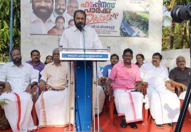 മുതിർന്ന തലമുറയ്ക്ക് സന്തോഷവും സമാധാനവും നൽകാൻ ഹാപ്പിനസ് പാർക്കിനാകും : മന്ത്രി വി. ശിവൻകുട്ടി