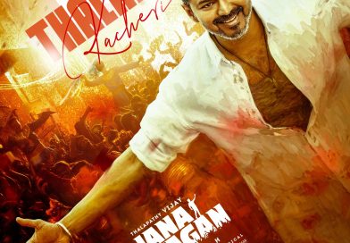 അനിരുദ്ധിന്റെ മ്യൂസിക്കിൽ വിജയുടെയും അനിരുദ്ധിന്റേയും അറിവിന്റെയും ആലാപനത്തിൽ “ദളപതി കച്ചേരി” ഗാനം പ്രേക്ഷകരിലേക്ക് : ജനനായകന് ഊർജ്ജസ്വലമായ തുടക്കം അനിരുദ്ധിന്റെ മ്യൂസിക്കിൽ വിജയുടെയും അനിരുദ്ധിന്റേയും അറിവിന്റെയും ആലാപനത്തിൽ “ദളപതി കച്ചേരി” ഗാനം പ്രേക്ഷകരിലേക്ക് : ജനനായകന് ഊർജ്ജസ്വലമായ തുടക്കം