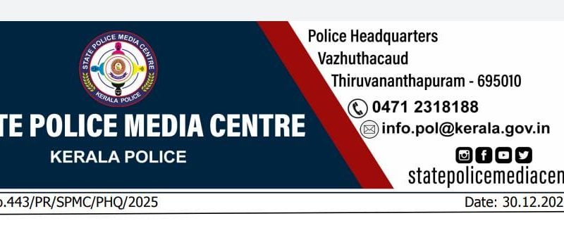 പുതിയ പോലീസ് വാഹനങ്ങളുടെ ഫ്ളാഗ് ഓഫ് നാളെ; മുഖ്യമന്ത്രി നിര്‍വ്വഹിക്കും