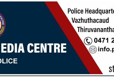 ഓപ്പറേഷന് ഡിഹണ്ടിന്റെ ഭാഗമായി ഇന്നലെ (ഏപ്രില് 04) സംസ്ഥാനവ്യാപകമായി നടത്തിയ സ്പെഷ്യല് ഡ്രൈവില് മയക്കുമരുന്ന് വില്പ്പനയില് ഏര്പ്പെടുന്നതായി സംശയിക്കുന്ന 1188 പേരെ പരിശോധനയ്ക്ക് വിധേയമാക്കി. ഓപ്പറേഷന് ഡിഹണ്ടിന്റെ ഭാഗമായി ഇന്നലെ (ഏപ്രില് 04) സംസ്ഥാനവ്യാപകമായി നടത്തിയ സ്പെഷ്യല് ഡ്രൈവില് മയക്കുമരുന്ന് വില്പ്പനയില് ഏര്പ്പെടുന്നതായി സംശയിക്കുന്ന 1188 പേരെ പരിശോധനയ്ക്ക് വിധേയമാക്കി.