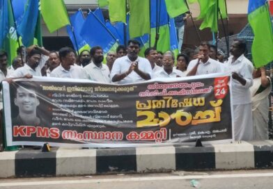 കെപിഎംഎസ് പ്രതിഷേധ മാർച്ച് നടത്തി