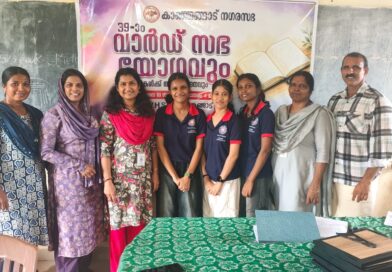 ഗ്രാമസഭയിൽ പങ്കാളികളായി വിദ്യാർത്ഥികൾ ഗ്രാമസഭയിൽ പങ്കാളികളായി വിദ്യാർത്ഥികൾ