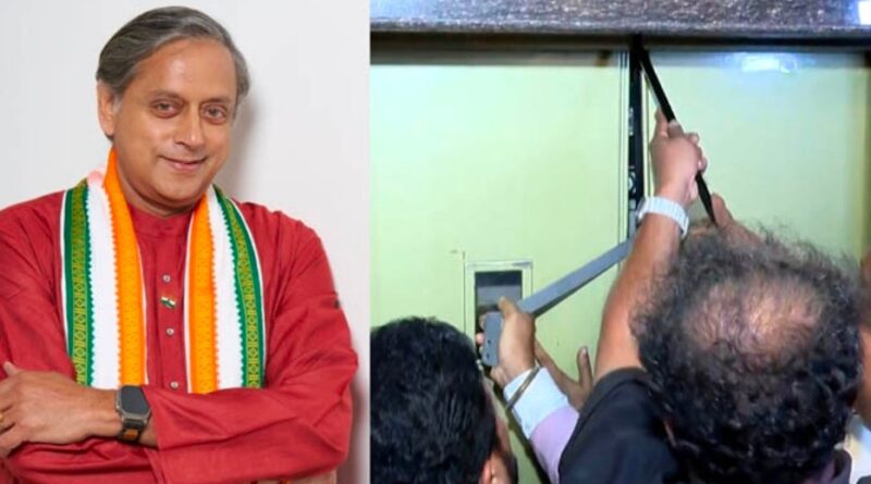 ശശി തരൂർ എംപി തിരുവനന്തപുരത്തെ ഹോട്ടലിലെ ലിഫ്റ്റിൽ കുടുങ്ങി, സുരക്ഷിതമായി പുറത്തെത്തിച്ച് ഫയർഫോഴ്സ് ശശി തരൂർ എംപി തിരുവനന്തപുരത്തെ ഹോട്ടലിലെ ലിഫ്റ്റിൽ കുടുങ്ങി, സുരക്ഷിതമായി പുറത്തെത്തിച്ച് ഫയർഫോഴ്സ്