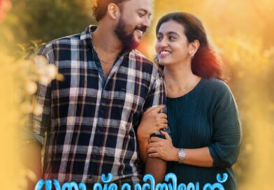 പ്രണയത്തിന്റെയും പകയുടെയുംപ്രതികാരത്തിന്റെയും പ്രമേയവുമായിധനുഷ്കോടിയിലേക്ക് ചിത്രീകരണം പൂർത്തിയായി…