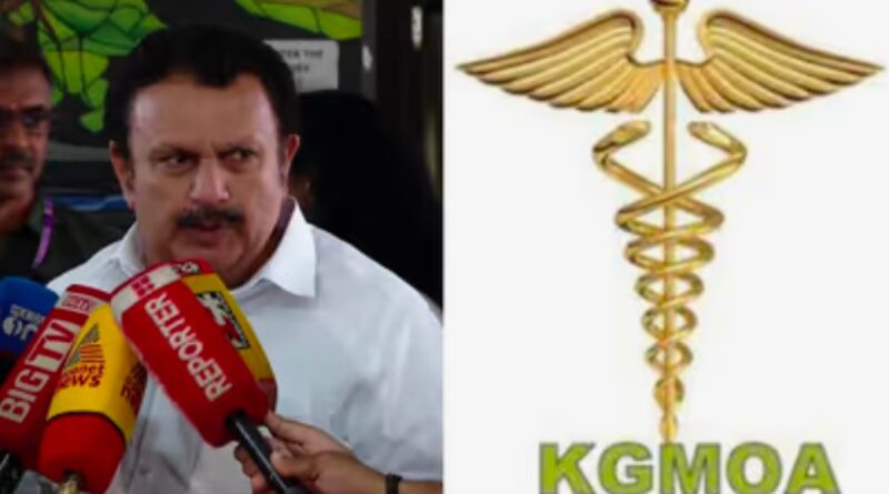 സർക്കാർ ആശുപത്രികളിൽ 24 മണിക്കൂർ സ്പെഷ്യലിസ്റ്റ് സേവനം; കെജിഎംഒഎയുടെ ആവശ്യങ്ങൾ അംഗീകരിച്ച് സർക്കാർ സർക്കാർ ആശുപത്രികളിൽ 24 മണിക്കൂർ സ്പെഷ്യലിസ്റ്റ് സേവനം; കെജിഎംഒഎയുടെ ആവശ്യങ്ങൾ അംഗീകരിച്ച് സർക്കാർ