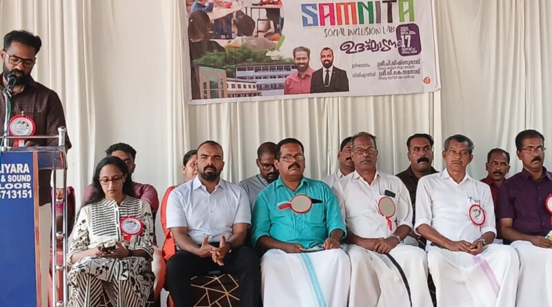 സനോജ് എംഎല്‍എ അഭിപ്രായപ്പെട്ടു. പാര്‍ശ്വവല്‍ക്കരിക്കപ്പെട്ട വിഭാഗങ്ങളെയും ഭിന്നശേഷി വിദ്യാര്‍ത്ഥികളെയും സഹായിക്കാന്‍ ഇതിലൂടെ സാധിക്കും