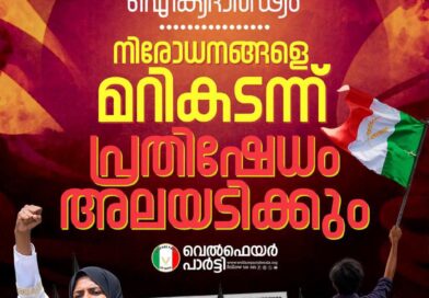സമര നേതാക്കളെ അറസ്റ്റ് ചെയ്തു തടഞ്ഞുവച്ചും സമരം തകർക്കാമെന്ന ആർഎസ്എസ് ഭരണകൂടത്തിന്റെ ഗൂഢാലോചന തികഞ്ഞ വിഡ്ഢിത്തമാണ്. സമരത്തിൽ പങ്കെടുക്കാനുള്ള അവസാന പോരാളിയെയും അറസ്റ്റ് ചെയ്താലും ഈ സമരത്തെ രാജ്യം ഏറ്റെടുക്കും. സമര നേതാക്കളെ അറസ്റ്റ് ചെയ്തു തടഞ്ഞുവച്ചും സമരം തകർക്കാമെന്ന ആർഎസ്എസ് ഭരണകൂടത്തിന്റെ ഗൂഢാലോചന തികഞ്ഞ വിഡ്ഢിത്തമാണ്. സമരത്തിൽ പങ്കെടുക്കാനുള്ള അവസാന പോരാളിയെയും അറസ്റ്റ് ചെയ്താലും ഈ സമരത്തെ രാജ്യം ഏറ്റെടുക്കും.