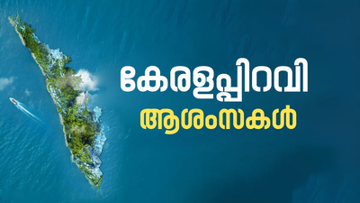 കേരള പോലീസിൻ്റെ കേരളപ്പിറവിദിന പരേഡ് നാളെ:മുഖ്യമന്ത്രി അഭിവാദ്യം സ്വീകരിക്കും